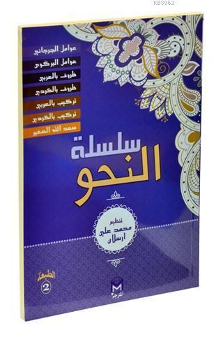 Silsiletül Nahiv Evamil Cürcani 7 Kitap, Mütercim Yayınları