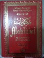 2. el, Makam Tanzimli Risale-i Nur Külliyatı (2. Cilt) - Mektubat