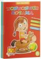 Tontoncuk Boyama Seti 4 Kitap, Ema Çocuk