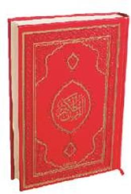 Define, Kur´an-ı Kerim Bilgisayar Hatlı (Çanta Boy)