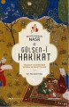 Gülşen-İ Hakikat, İnsan Yayınları
