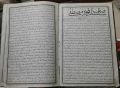 Silsile-i Safa Li-Muhammed Mustafa TAŞ BASKI 1869