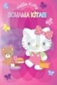 Hello Kitty Boyama Kitabı, Kolektif, Doğan Egmont Yayıncılık