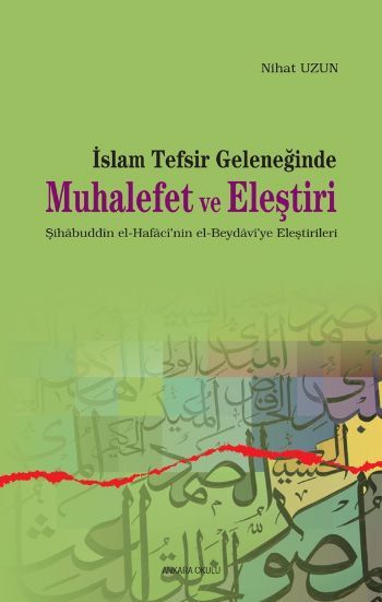 İslam Tefsir Geleneğinde Muhalefet Ve Eleştiri, Ankara Okulu Yayınları