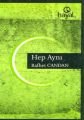 Hep Aynı, Rafhet Candan, Hayal Yayınları
