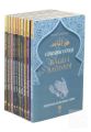 Hidayet Öncüleri Evliyalar Seti (10 Kitap Takım)
