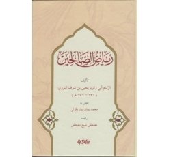 Riyazsuz Salihin (Arapça), Şifa Yayınevi