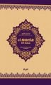 El-Muhtar-Lil Fetva, Nuh Yayınları