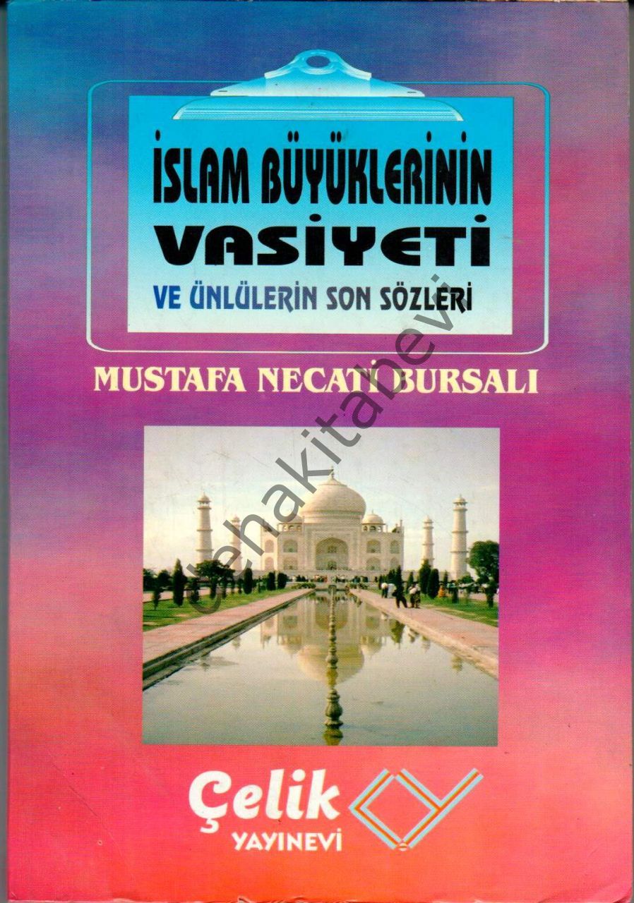 İslam Büyüklerinin Vasiyeti ve Ünlülerin Son Sözleri