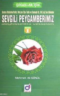 Sevgili Peygamberimiz, Mehmet Ali Gönül