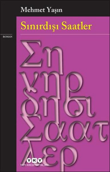 Sınırdışı Saatler, Mehmet Yaşın