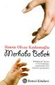 Merhaba Bebek, Remzi Kitabevi