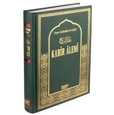 Kabir Alemi (Büyük Boy-Ciltli-İthal Kağıt), İmam Celaleddin Es-Suyuti