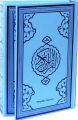 Kur'an-ı Kerim Bilgisayar Hattı  4 Renkli - Mavi Baskı