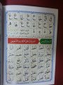 Kaidetun Nuraniyye,Muhammed Nur Hakani, Suud Hatlı Elif Ba