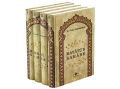 Hayatü's Sahabe Kutulu 4 Cilt, M. Yusuf Kandehlevi