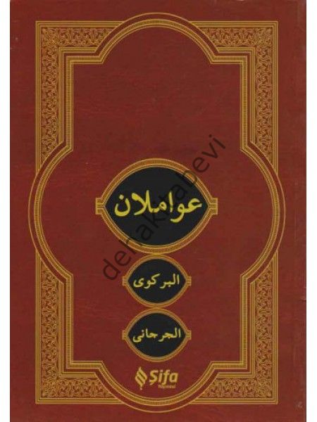 Avamilan  yeni dizgi (Arapça), Şifa Yayınevi