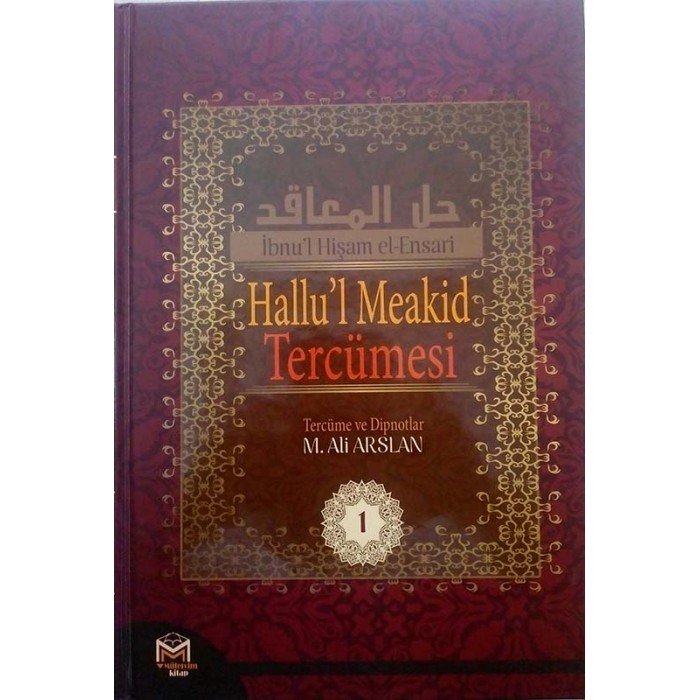 Hallul Meakid Tercümesi, Cilt 1, İbni Hişam el Ensari