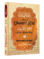 Umdetul Kari 4. Cilt, Bedreddin el-Ayni