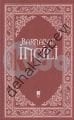 Barnabas İncili, Bilge Kültür Sanat