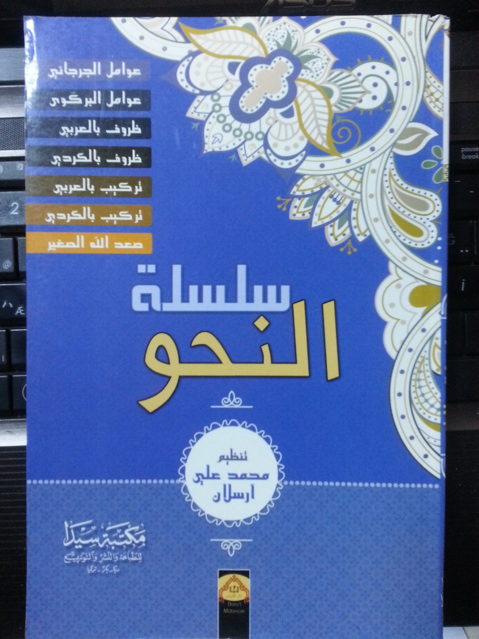 Silsiletün Nahiv, Evamıl Cürcani, 7 Kitab Birarada, Karton Kapak