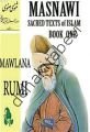 Masnawi Sacred Texts of Islam - Book One, Mevlana Celaleddin-i Rumi