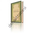 Hayrat Neşriyat  Meal Kelime Anlamlı Rahle Boy (Renkli-Sade)
