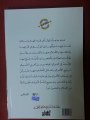 El Vasid Fi Fıkhil Cihad, Guraba Yayınları