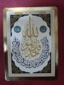 İhlas Suresi Magnet