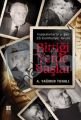 Bittiği Yerde Başlar, A. Yağmur Tunalı