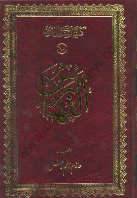 Fihrist (Arapça-Büyük Boy)
