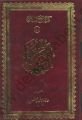 Fihrist (Arapça-Büyük Boy)