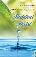 Hakikat İksiri, Musa Muhaiyaddeen