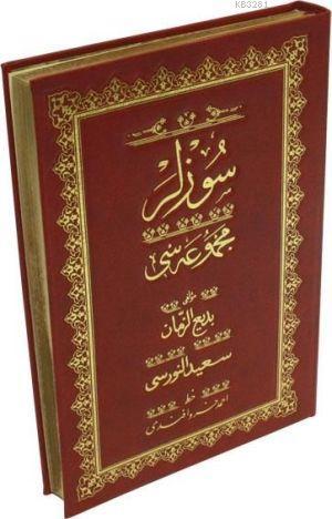 Hayrat Neşriyat  Sözler Rahle  Boy Osmanlıca