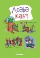 Acaba Kaç, Alain Korkos