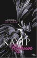 Kayıp Ruhum, Nesli Bayram