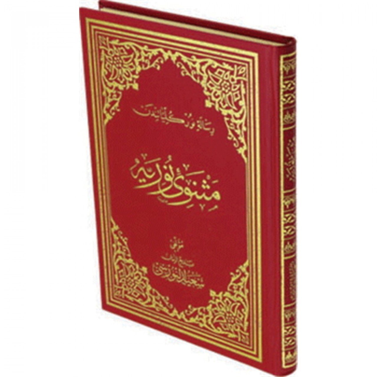 Osmanlıca Mesnevi Nuriye (matbu) büyük boy