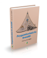 Peygamberimiz’in Şemâili(Prof. Dr. Ali Yardım), Damla Yayınevi