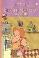 Dikkatli Olmazsam Ne Olur?, Françoise Rastoin-Faugeron