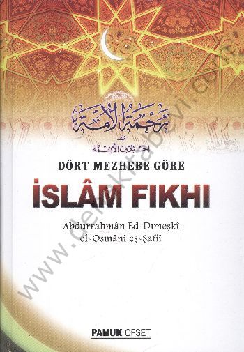 Dört Mezhebe Göre İslam Fıkhı (Fıkıh-002), Abdurrahman ed-Dımeşkıyye