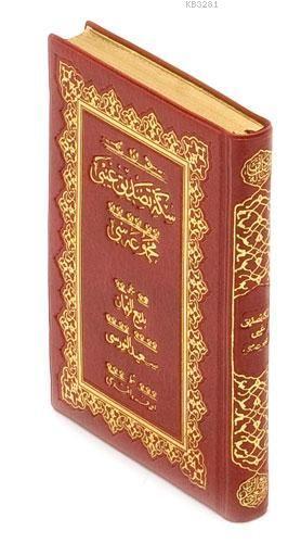 Sikke-ı Tasdik-ı  Cami Boy Osmanlıca