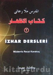 İzhar Dersleri -1 (Cd), Müderris Recai Karakoç