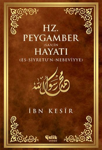 Hz. Peygamber (s.a.v.)'in Hayatı, İbn Kesir, İthal Kağıt