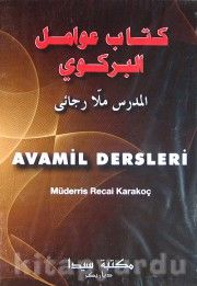 Birgivi Avamil Dersleri (Cd), Müderris Recai Karakoç