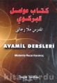 Birgivi Avamil Dersleri (Cd), Müderris Recai Karakoç