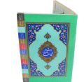 Hayrat Neşriyat  Yasin-İ Şerif  (Orta Boy Fihristli)