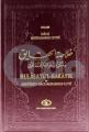 Hülasatül Hakayık, Hace Muhammed Lutfi
