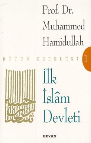 İlk İslam Devleti, Muhammed Hamidullah