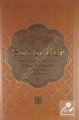 Sohbetler 1 (Karton Kapak), Mahmud Ustaosmanoğlu