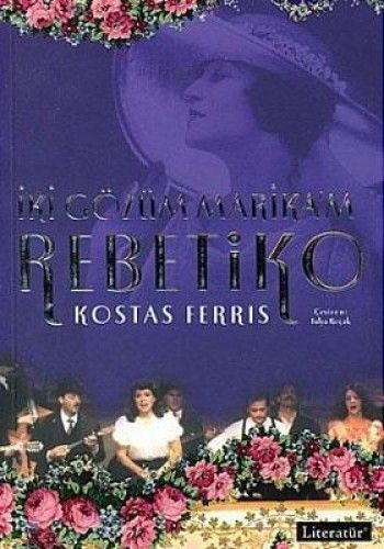Rebetiko  İki Gözüm Marika'm, Kostas Ferris, Literatür